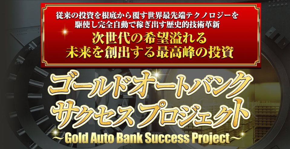 go-rudoo-tobanku