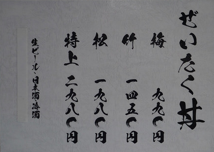 menyu-