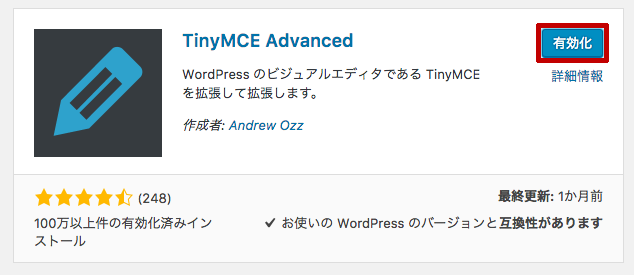 Wordpressの文字背景やフォントサイズを簡単１発変更するプラグイン Tinymce Advanced Aoyama S Blog