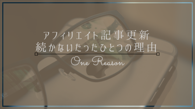 ファッションアフィリエイトは儲かる 稼ぎやすいジャンルno 1な訳とは Aoyama S Blog